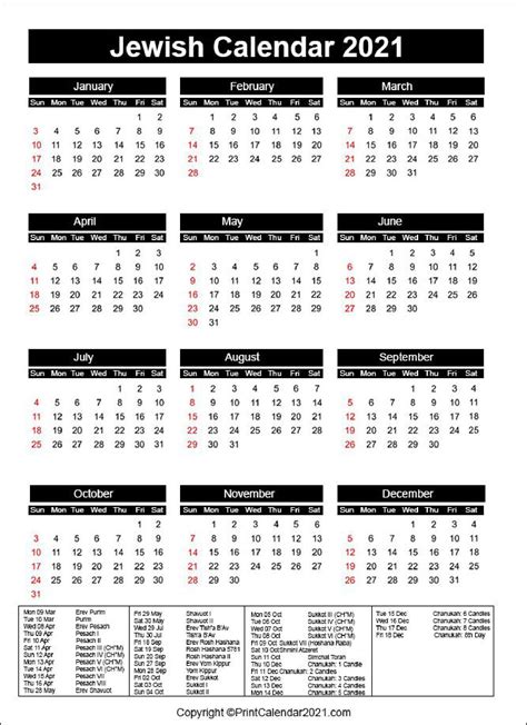 Jewish Calendar 2021 Printable